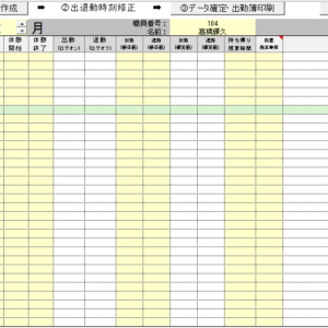 ササッと退勤 - 教職員のための勤怠自己記録シート