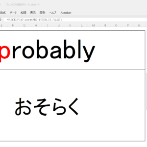 フォニックス練習用ツール