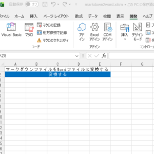 マークダウンファイルをWordに変換　markdown2word