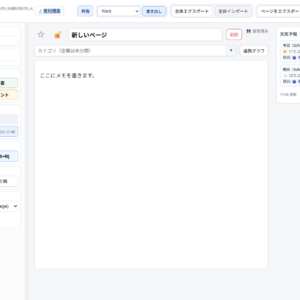Local Notes — インストール不要のローカル保存Notion風メモアプリ