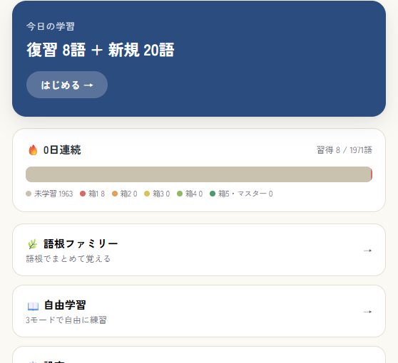 FireShot Capture 181 – 語源単語帳 — 中学〜高校の英単語学習 – [co-lect.com]
