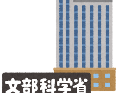 monbukagakusho