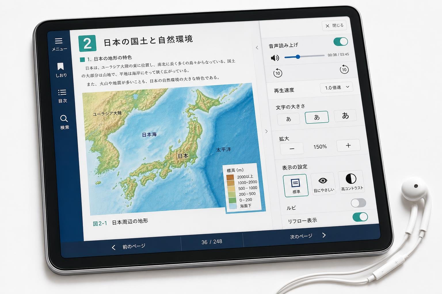 【現場視点】デジタルな形態を含む教科書の発行・採択等の指針に関する検討会議・第5回議事録をテーマにしたAI生成イメージ